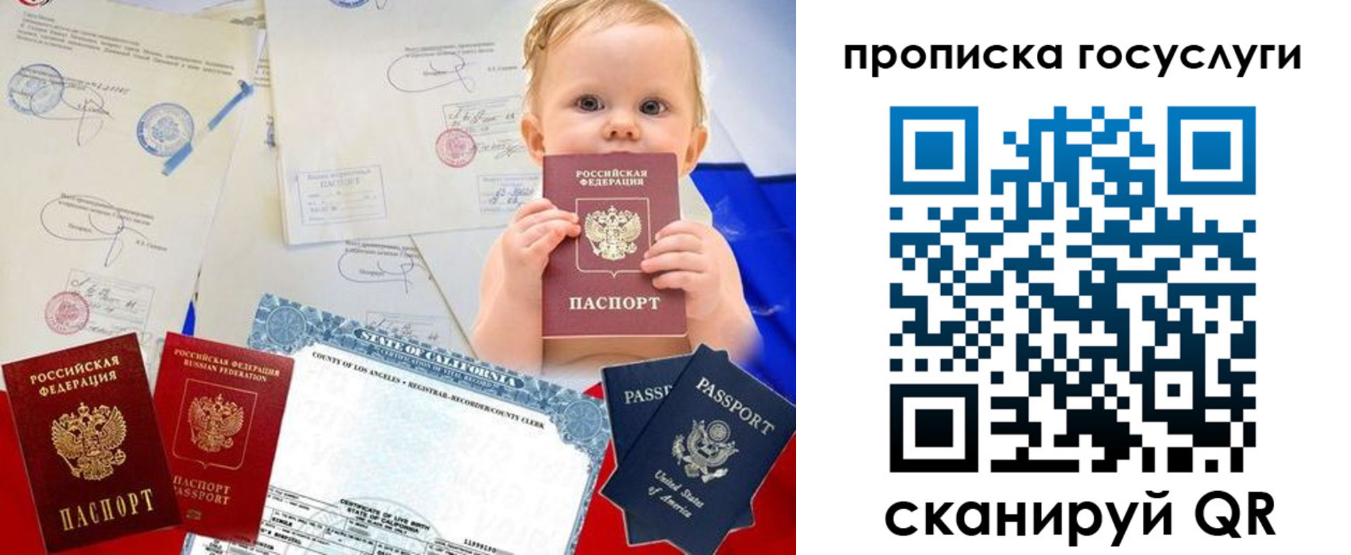 прописка регистрация в Ленинске