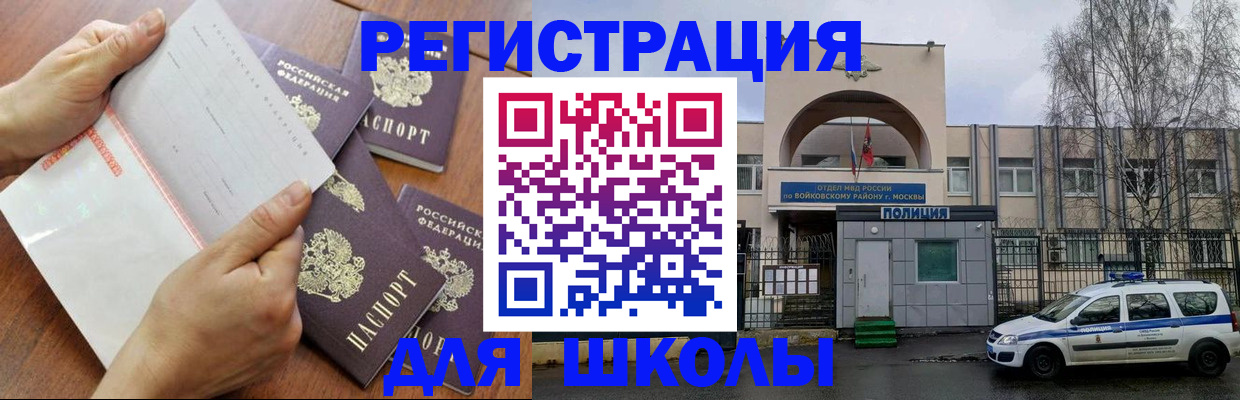 прописка в квартире в Ленинске